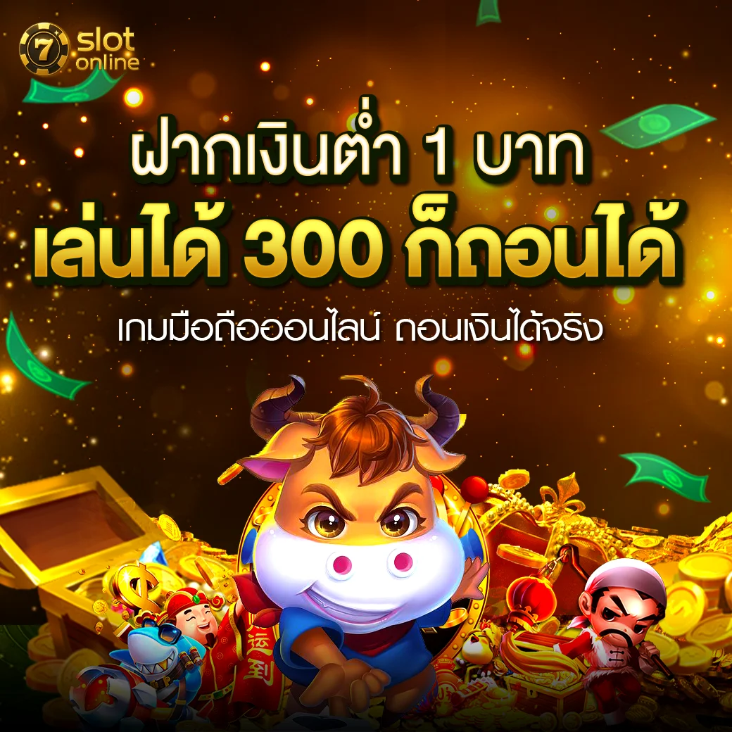 เกม สล็อต มาเลเซีย